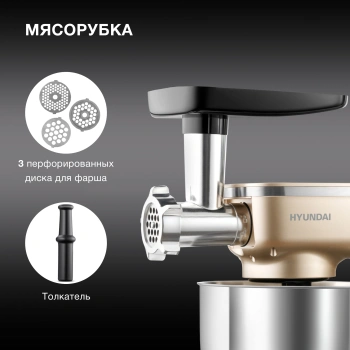 Кухонная машина Hyundai HYMS7451