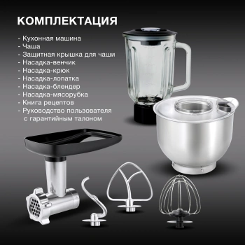 Кухонная машина Hyundai HYMS7451