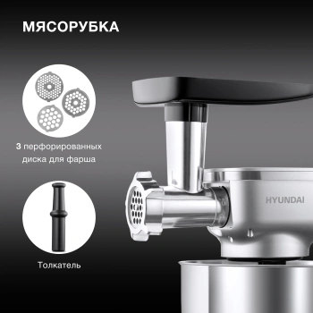Кухонная машина Hyundai HYMS7651