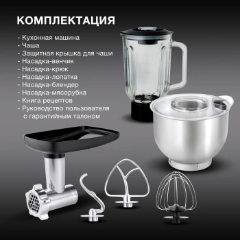 Кухонная машина Hyundai HYMS7651