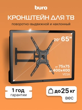 Кронштейн для телевизора Buro FL4S