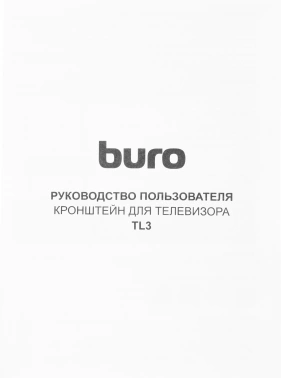 Кронштейн для телевизора Buro TL3
