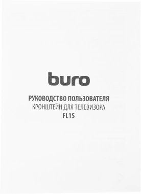 Кронштейн для телевизора Buro FL1S
