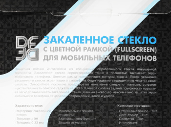 Защитное стекло для экрана DF inColor-01