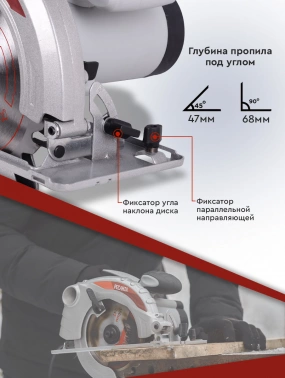 Циркулярная пила (дисковая) Ресанта ДП-20/190А