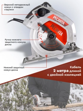 Циркулярная пила (дисковая) Ресанта ДП-20/190А