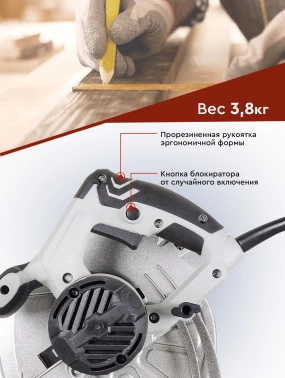 Циркулярная пила (дисковая) Ресанта ДП-20/190А