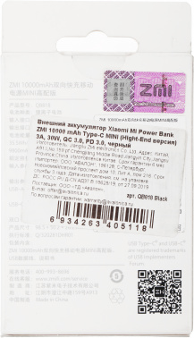 Мобильный аккумулятор ZMI PowerBank  QB818