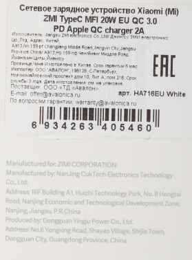 Сетевое зар./устр. ZMI  HA716