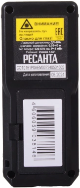 Лазерный дальномер Ресанта  ДЛ-40A