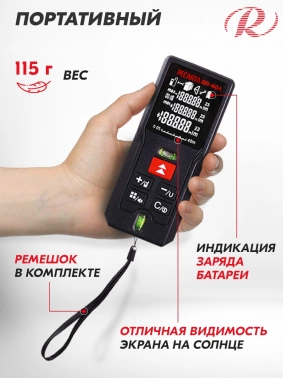 Лазерный дальномер Ресанта  ДЛ-40A