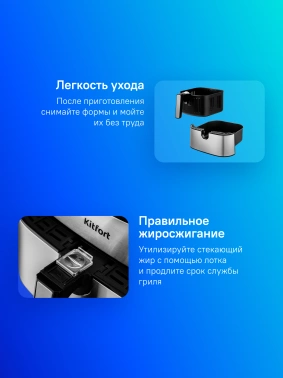 Аэрогриль Kitfort КТ-2231