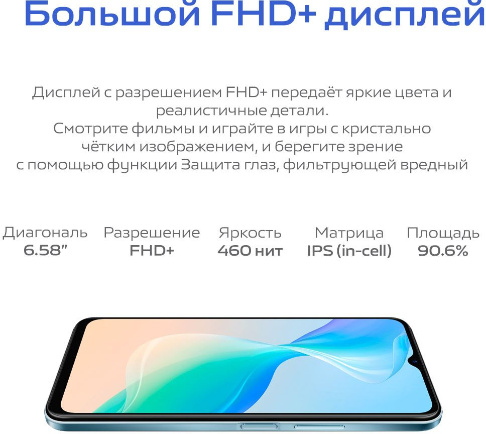 Смартфон Vivo Y33s 128Gb 4Gb полуденный свет моноблок 3G 4G 2Sim 6.58