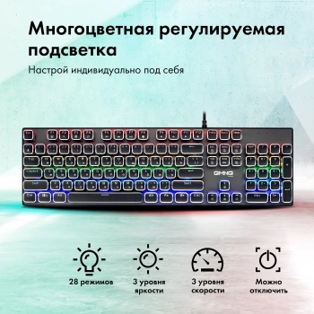 Клавиатура GMNG 905GK
