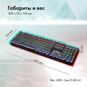 Клавиатура GMNG 905GK