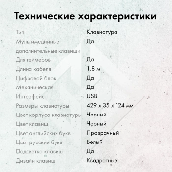 Клавиатура GMNG 905GK