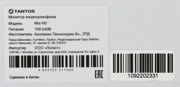 Видеодомофон Tantos Mia HD