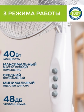 Вентилятор напольный Scarlett SC-SF111B20