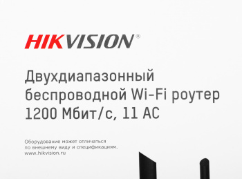 Роутер Hikvision DS-3WR12GC