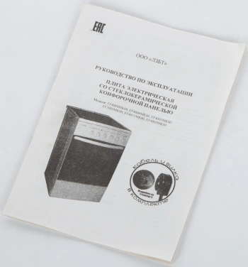 Плита Электрическая Лысьва EF4004MK00