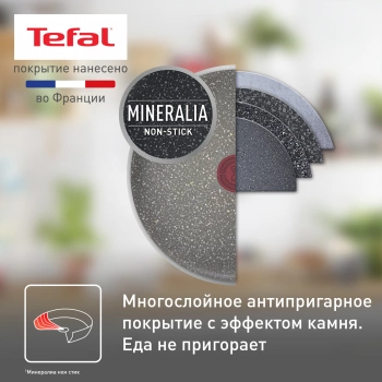Сотейник Tefal Natural Cook 04211224