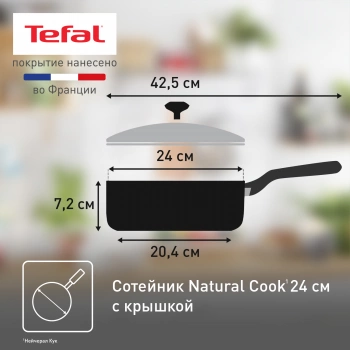Сотейник Tefal Natural Cook 04211224