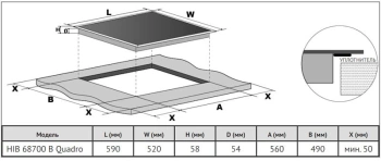 Индукционная варочная поверхность Korting HIB 68700 B Quadro