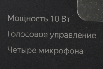 Умная колонка Yandex Станция Мини с часами