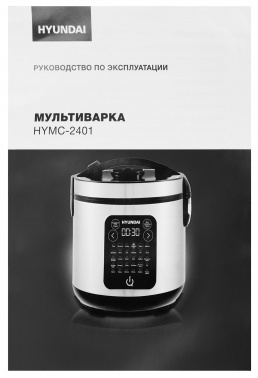 Мультиварка Hyundai HYMC-2401