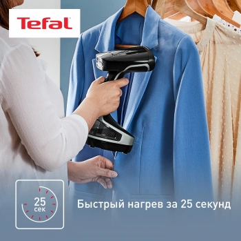 Отпариватель ручной Tefal DT8230E1