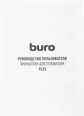 Кронштейн для телевизора Buro FL3S