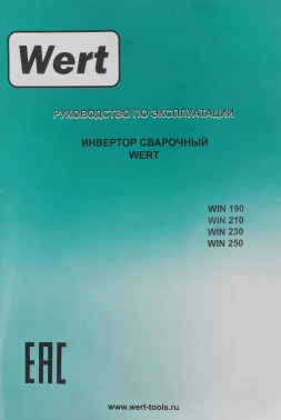 Сварочный аппарат Wert WIN 210