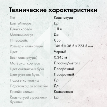 Клавиатура GMNG 707GK