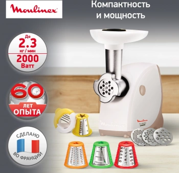 Мясорубка Moulinex ME476132