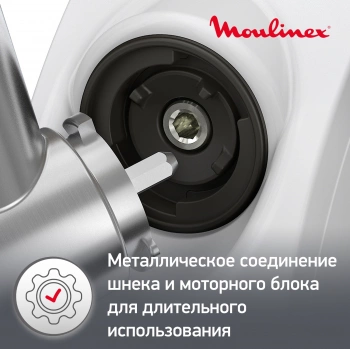 Мясорубка Moulinex ME476132