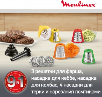 Мясорубка Moulinex ME476132