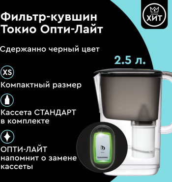 Кувшин Барьер Токио