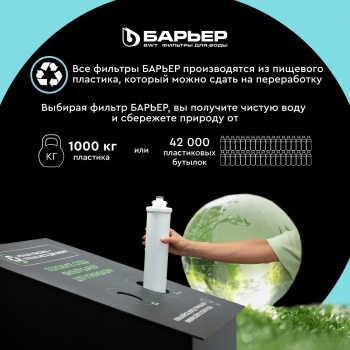 Кувшин Барьер Токио