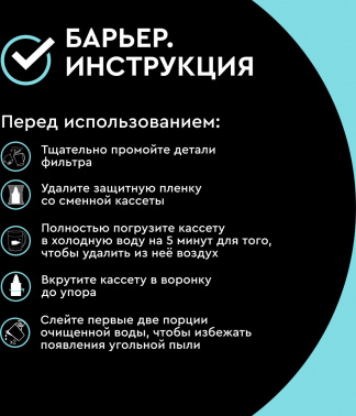 Кувшин Барьер Токио