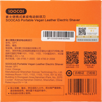 Бритва роторная Soocas SP1