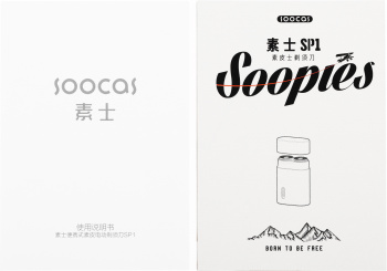 Бритва роторная Soocas SP1