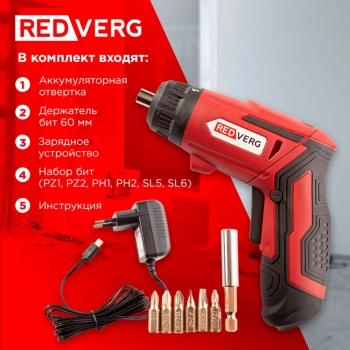 Шуруповерт RedVerg RD-SD3,6L