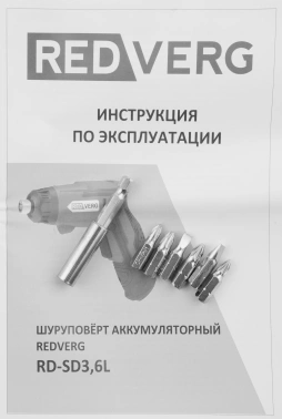 Шуруповерт RedVerg RD-SD3,6L
