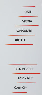 Телевизор LED PolarLine 55
