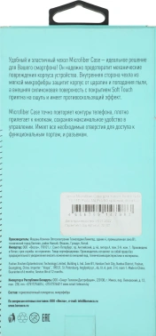 Чехол (клип-кейс) BoraSCO для Xiaomi Poco M4 Pro 5G Microfiber Case