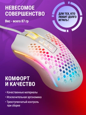 Мышь Redragon Storm