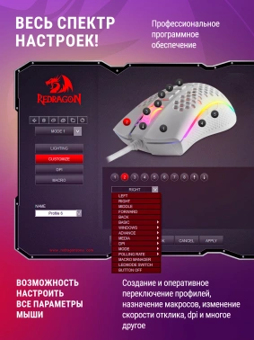 Мышь Redragon Storm