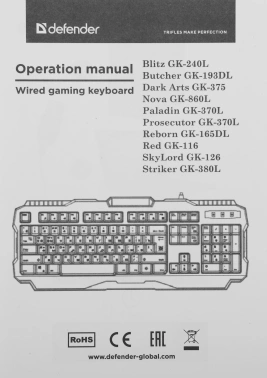 Клавиатура Defender Dark Arts GK-375