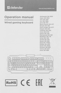 Клавиатура Defender GK-778DL