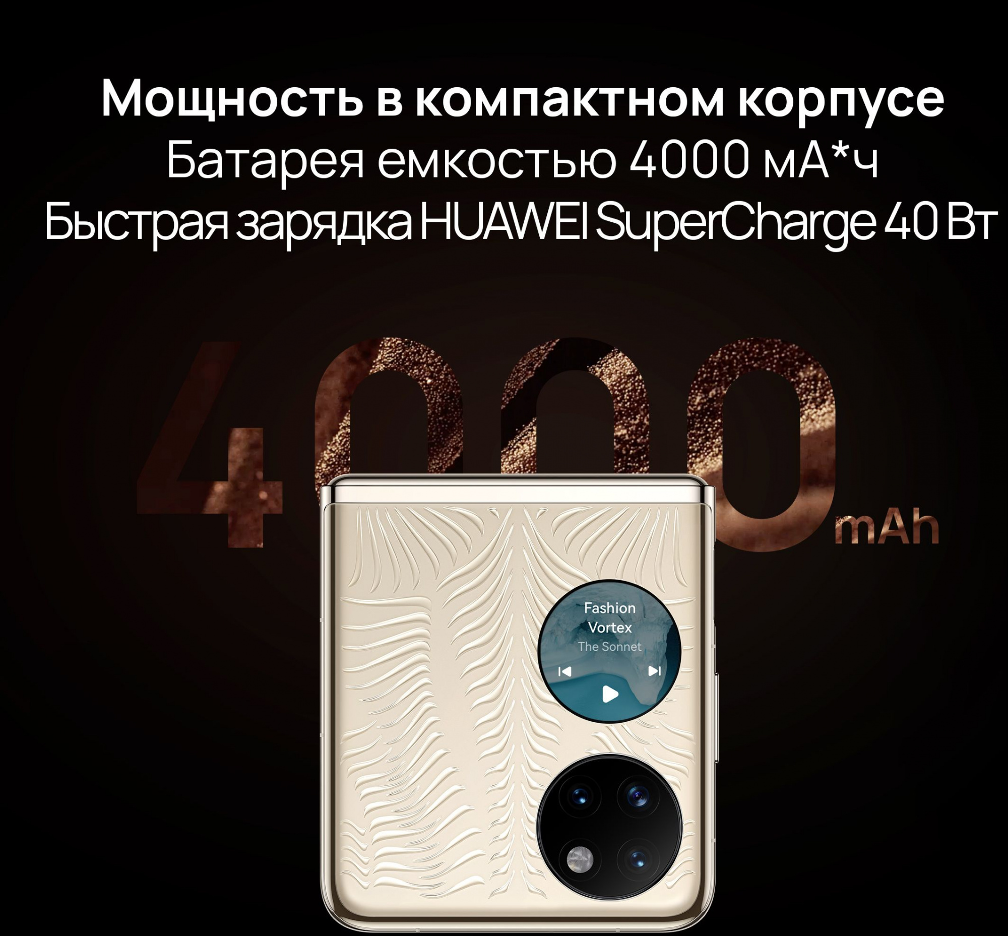 Смартфон Huawei BAL-L49 P50 Pocket 512Gb 12Gb золотистый раскладной 3G 4G  2Sim 6.9